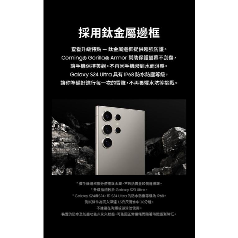(空機自取價) 三星SAMSUNG Galaxy S24 Ultra 12G/256G 全新未拆封台灣公司貨 S23U-細節圖5