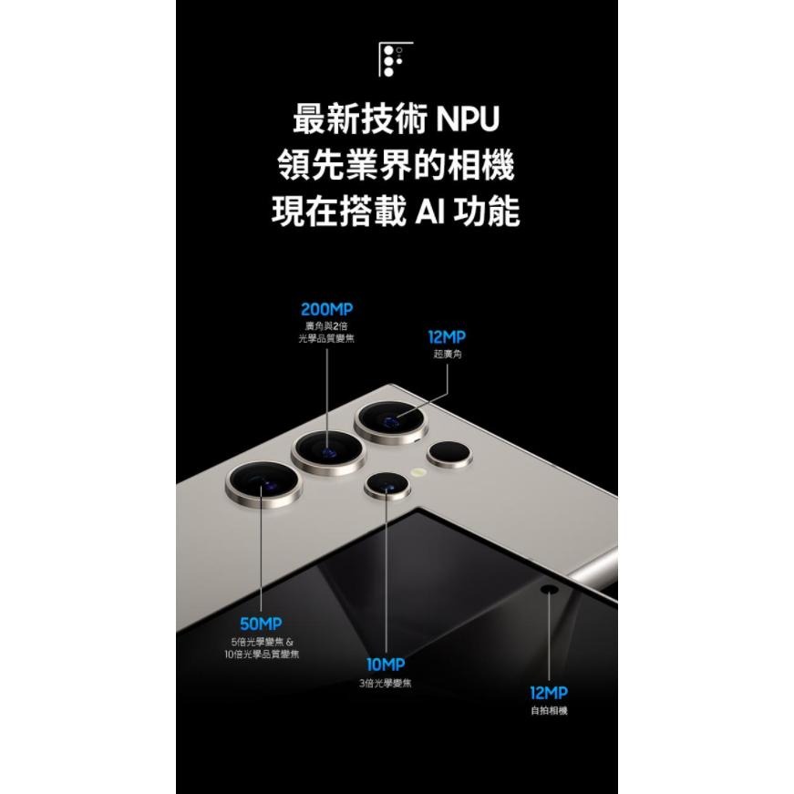 (空機自取價) 三星SAMSUNG Galaxy S24 Ultra 12G/256G 全新未拆封台灣公司貨 S23U-細節圖7