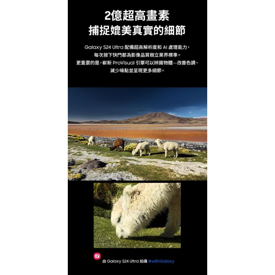 (空機自取價) 三星SAMSUNG Galaxy S24 Ultra 12G/256G 全新未拆封台灣公司貨 S23U-細節圖8