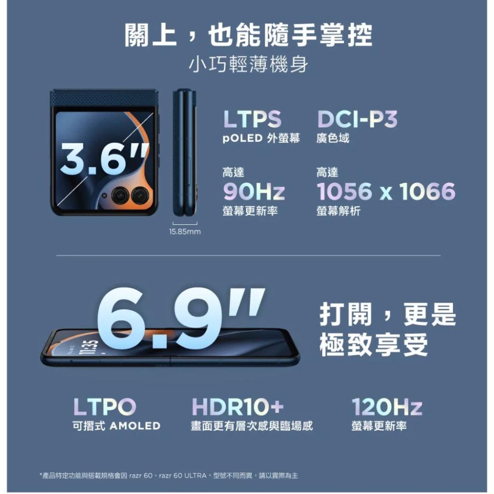 (空機自取價) MOTOROLA Razr 60 8G/256G 智慧摺疊AI手機 全新未拆封台灣公司貨 Razr50-細節圖2