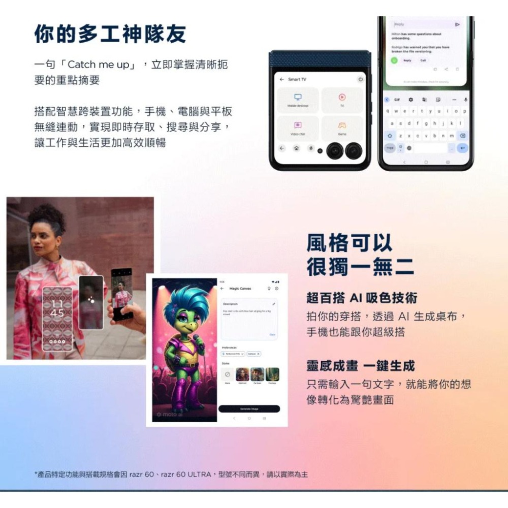 (空機自取價) MOTOROLA Razr 60 8G/256G 智慧摺疊AI手機 全新未拆封台灣公司貨 Razr50-細節圖4