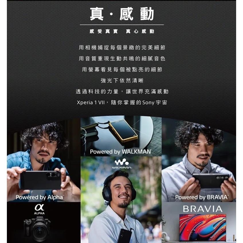 (空機自取價) SONY Xperia 1 VII 12G/512G 超廣角鏡頭 全新未拆封台灣公司貨-細節圖2