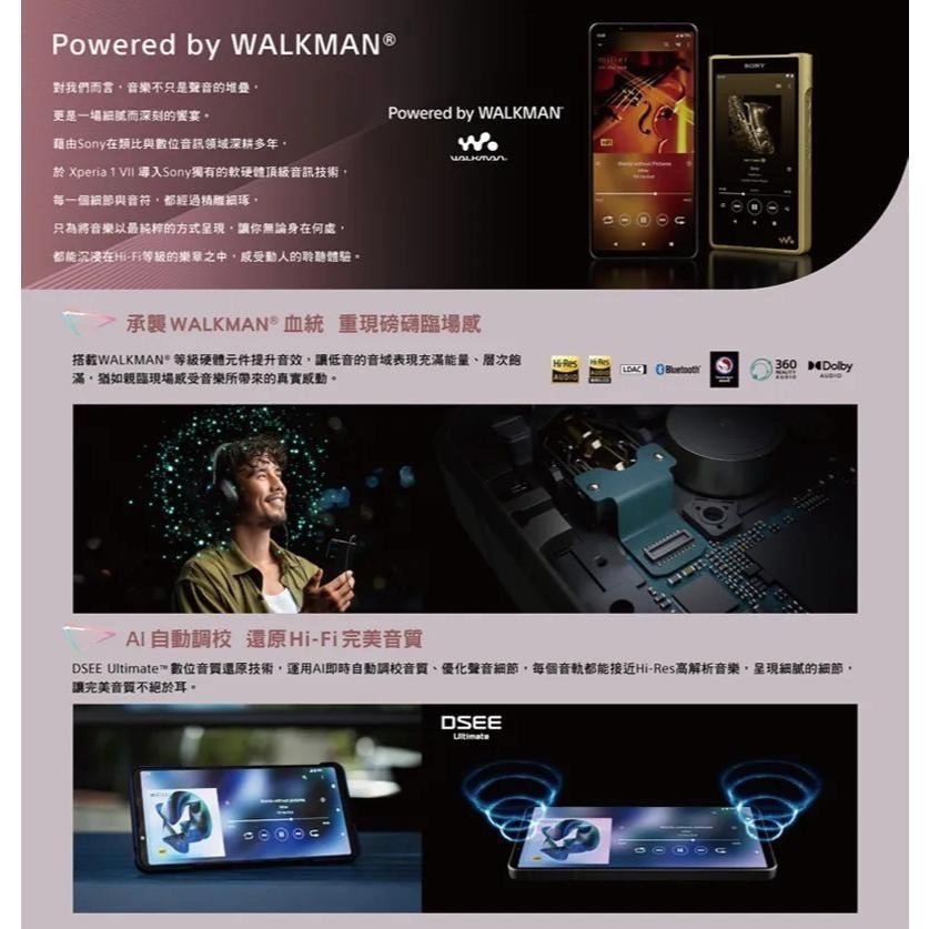 (空機自取價) SONY Xperia 1 VII 12G/512G 超廣角鏡頭 全新未拆封台灣公司貨-細節圖5