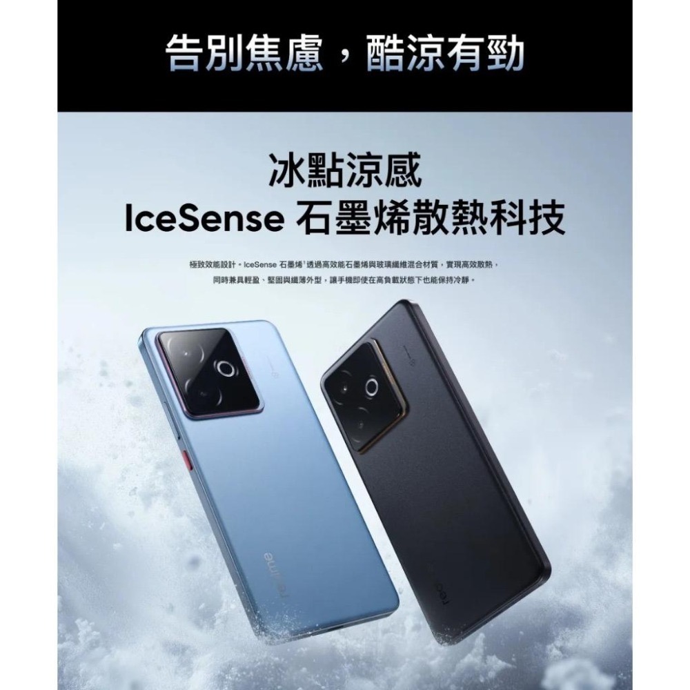 (空機自取價) RealmeGT7 T 12/256G 旗艦AI智慧型5G手機 全新未拆封台灣公司貨 GT6-細節圖8