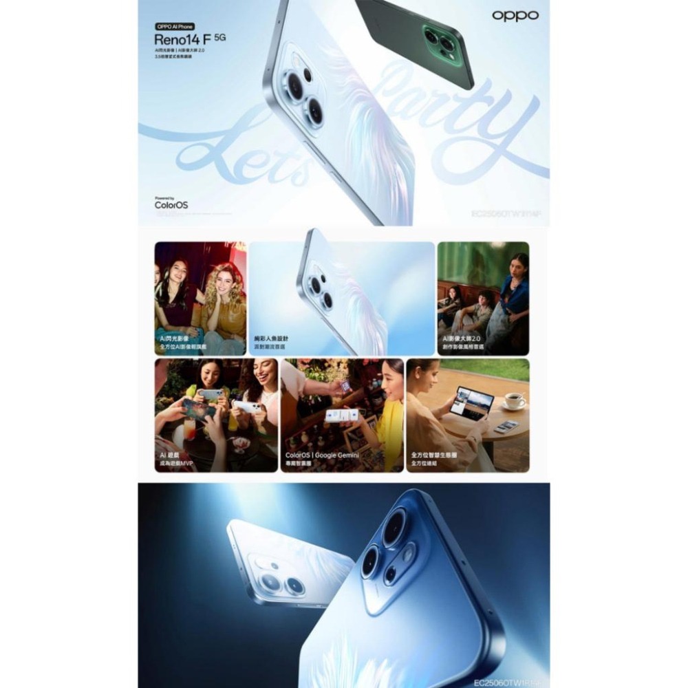 (空機自取價) OPPO Reno14 F 6.57吋 12/256G 大電量AI手機 全新未拆封台灣公司貨-細節圖2