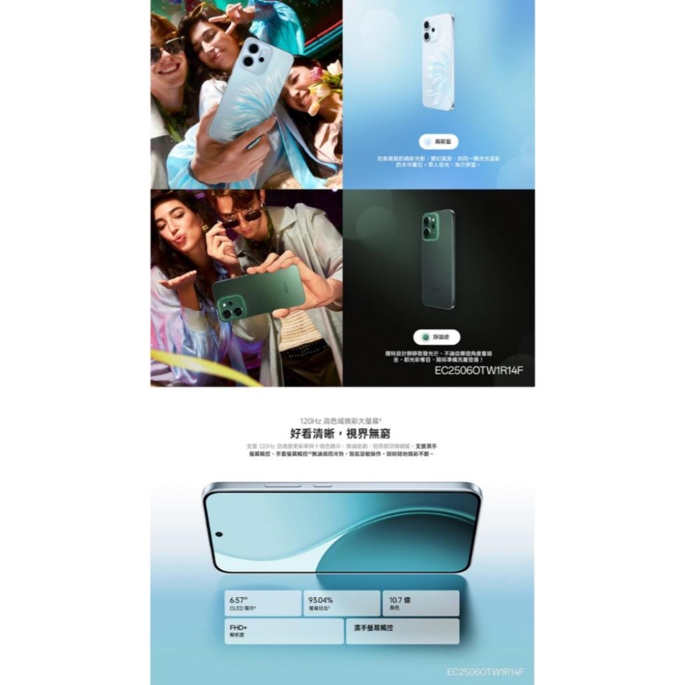 (空機自取價) OPPO Reno14 F 6.57吋 12/256G 大電量AI手機 全新未拆封台灣公司貨-細節圖4
