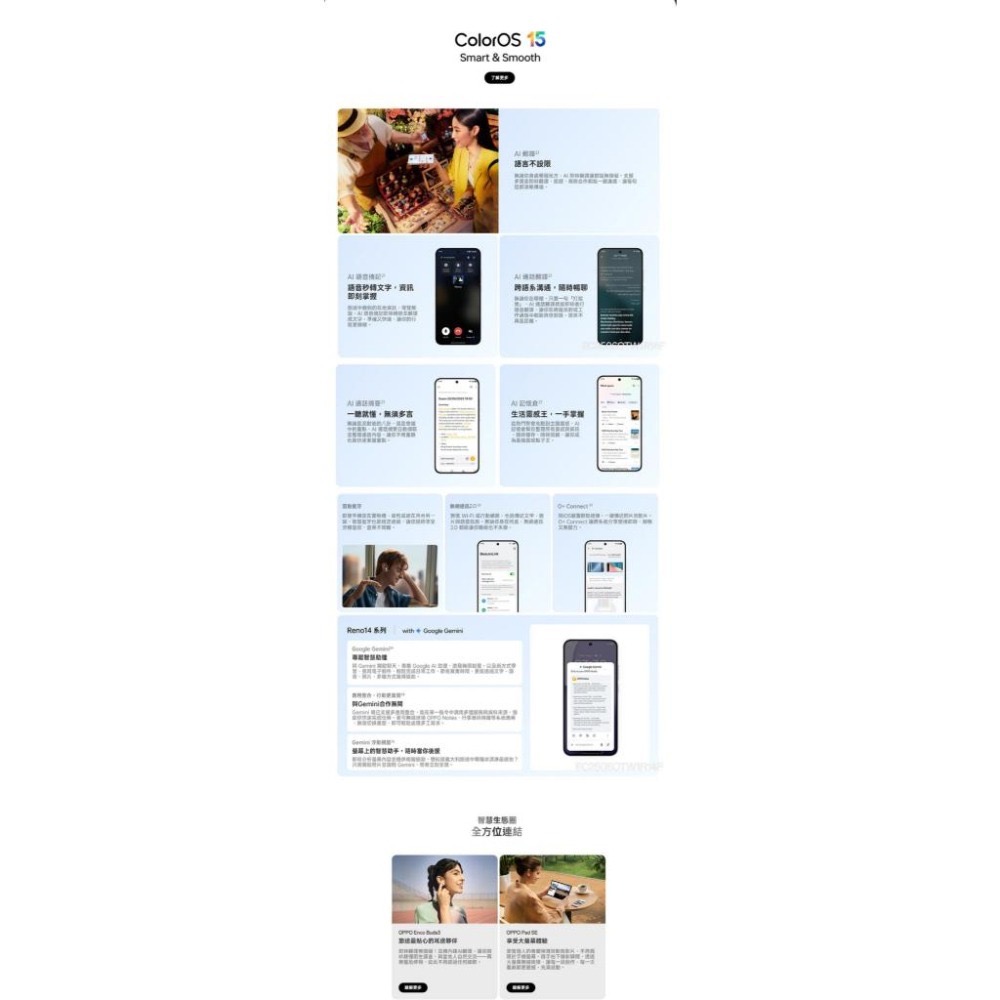 (空機自取價) OPPO Reno14 F 6.57吋 12/256G 大電量AI手機 全新未拆封台灣公司貨-細節圖7
