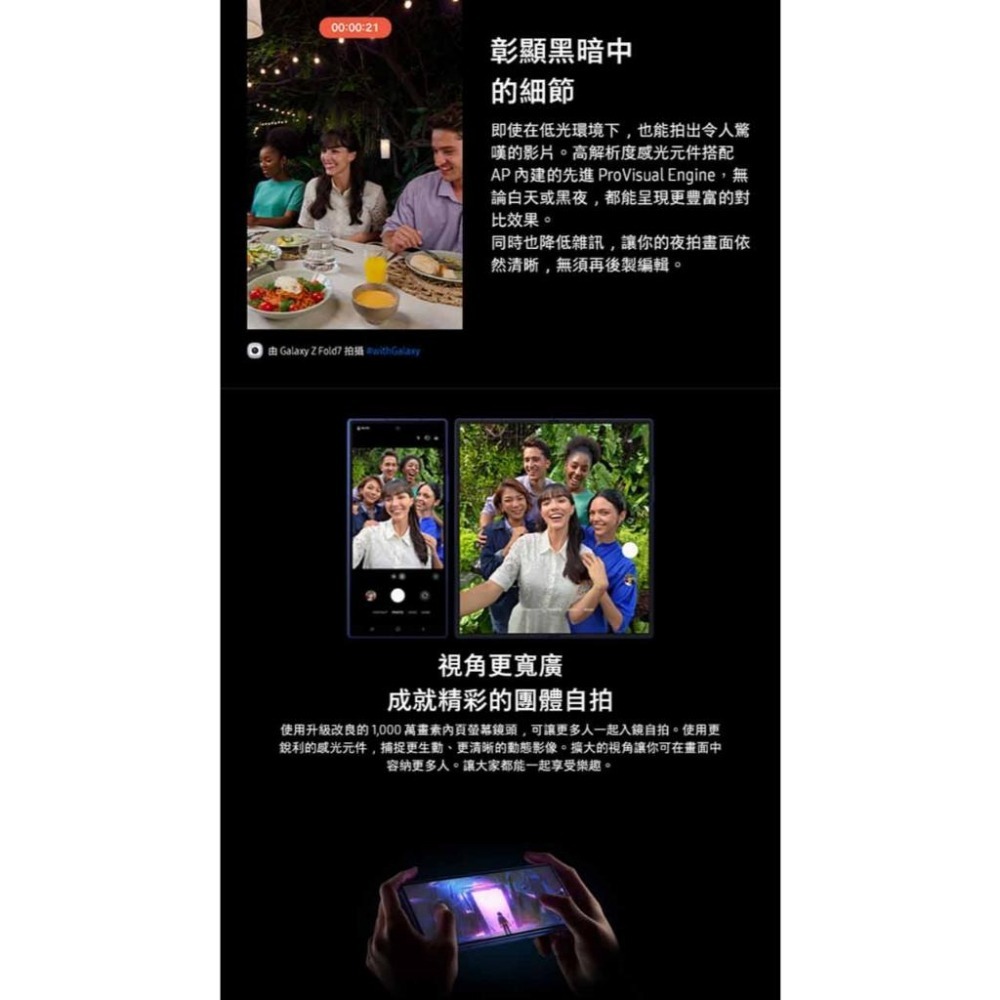 (空機自取價) 三星 Z Fold7 12G/256G 大尺寸 AI 摺疊旗艦 全新未拆封台灣公司貨 zfold6-細節圖3