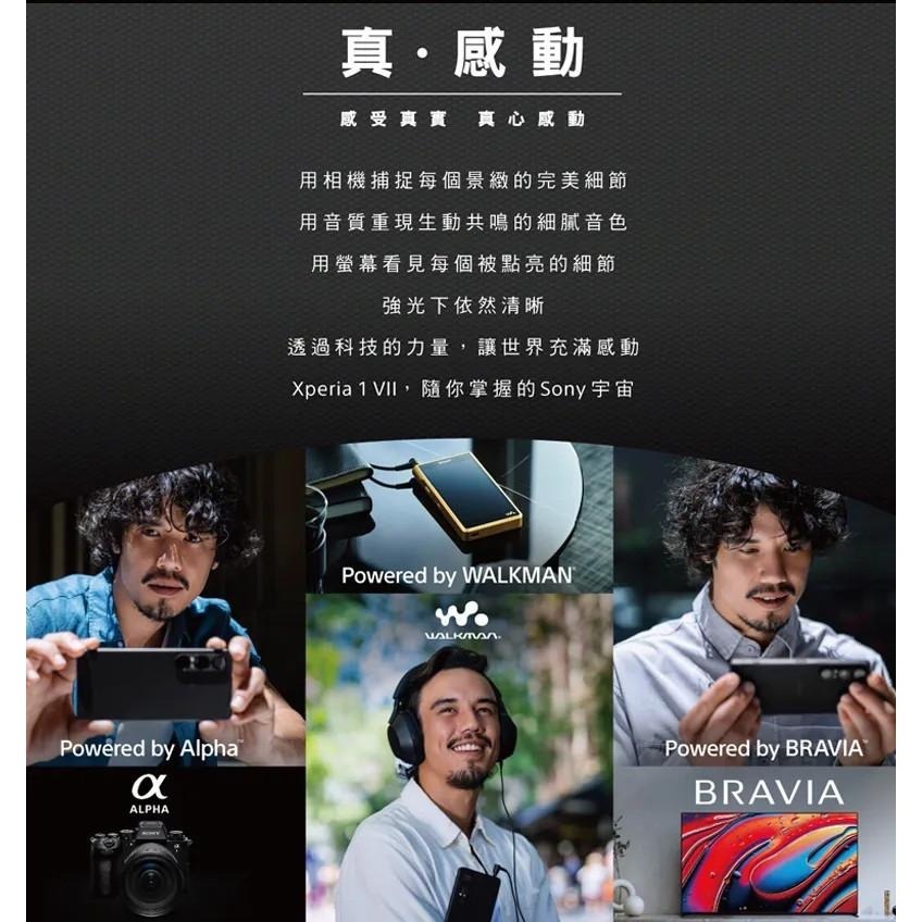(空機自取價) SONY Xperia 1 VII 12G/256G 超廣角鏡頭 全新未拆封台灣公司貨-細節圖2