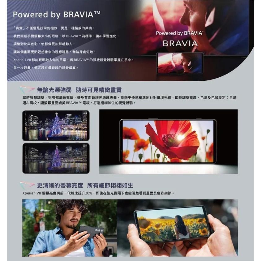 (空機自取價) SONY Xperia 1 VII 12G/256G 超廣角鏡頭 全新未拆封台灣公司貨-細節圖4