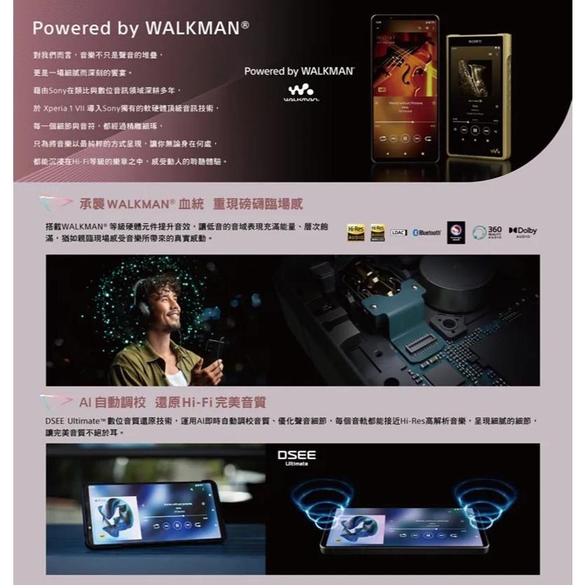 (空機自取價) SONY Xperia 1 VII 12G/256G 超廣角鏡頭 全新未拆封台灣公司貨-細節圖5