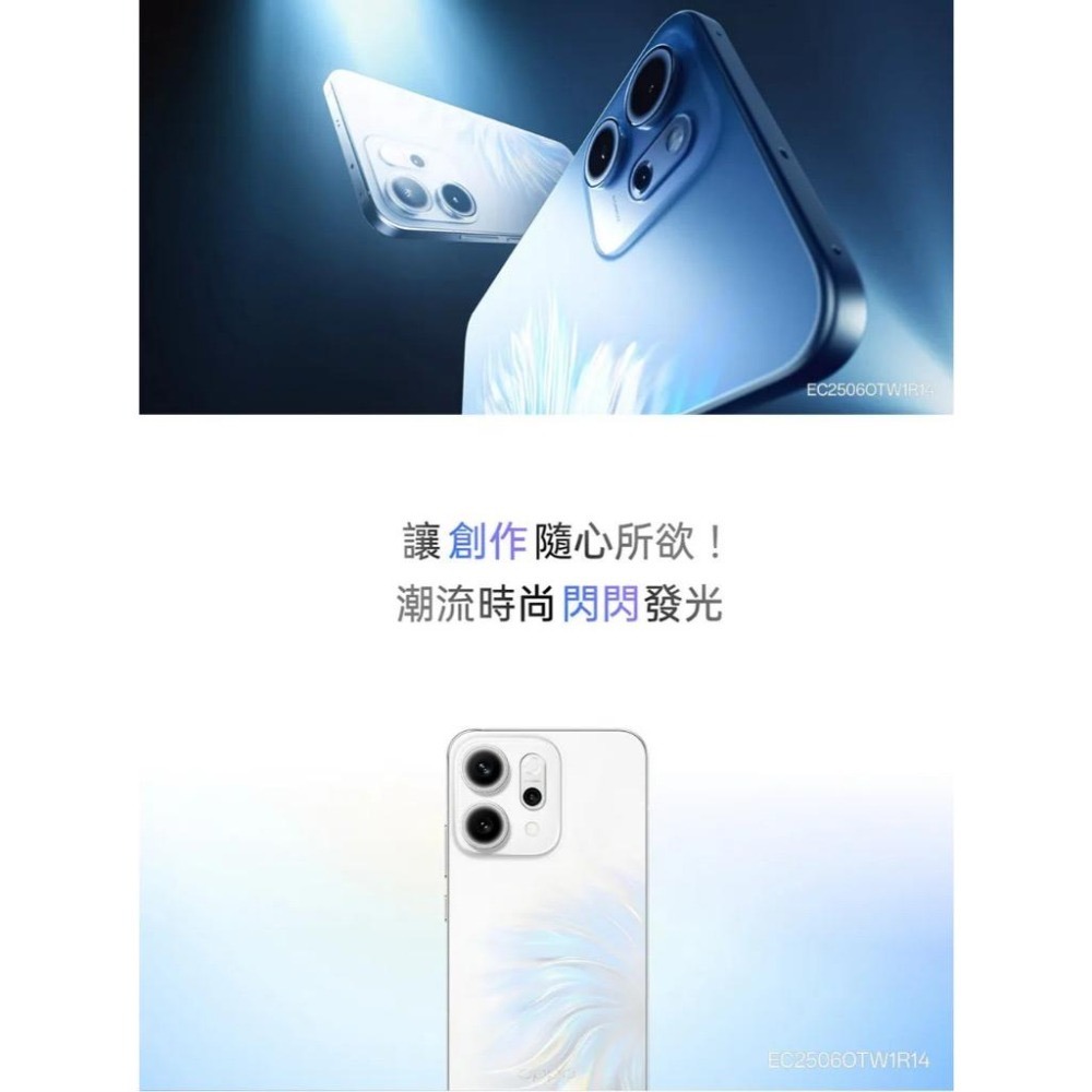 (空機自取價) OPPO Reno14 6.59吋AI手機 12/256GB 全新未拆封台灣公司貨 Reno13-細節圖2