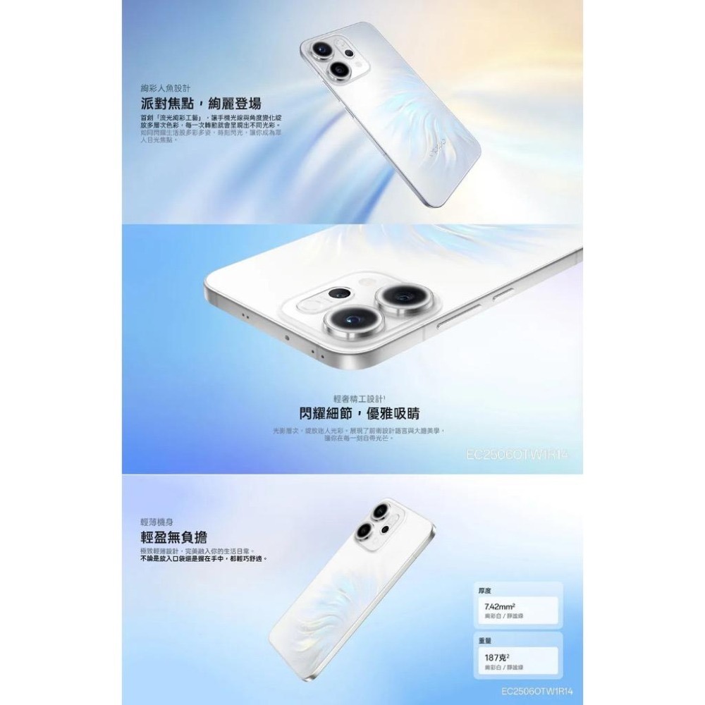 (空機自取價) OPPO Reno14 6.59吋AI手機 12/256GB 全新未拆封台灣公司貨 Reno13-細節圖3