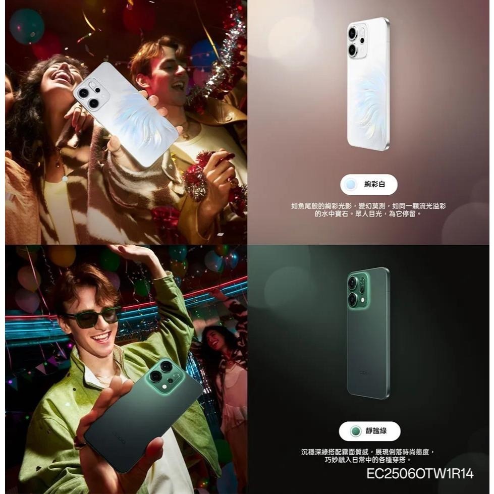 (空機自取價) OPPO Reno14 6.59吋AI手機 12/256GB 全新未拆封台灣公司貨 Reno13-細節圖4