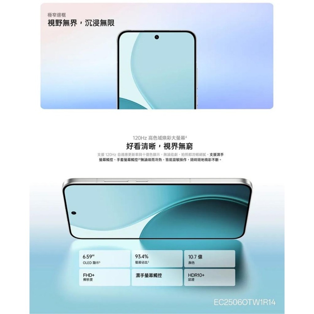 (空機自取價) OPPO Reno14 6.59吋AI手機 12/256GB 全新未拆封台灣公司貨 Reno13-細節圖6