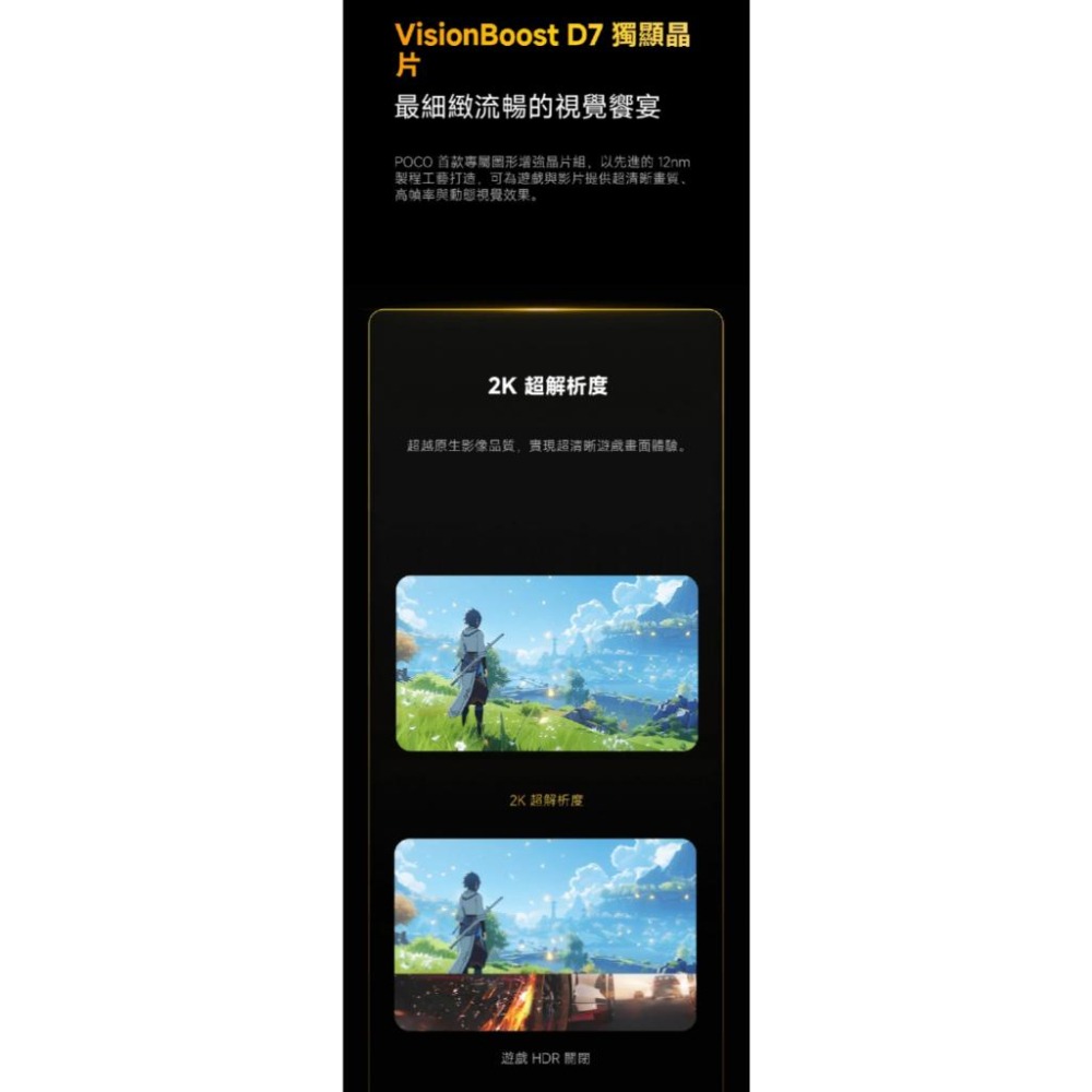 (空機自取價) POCO F7 Ultra 16G/512G 5G 6.67吋智慧型手機 全新未拆封台灣公司貨 F6-細節圖5