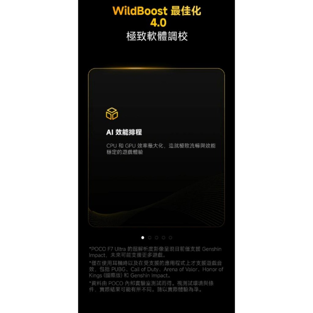 (空機自取價) POCO F7 Ultra 16G/512G 5G 6.67吋智慧型手機 全新未拆封台灣公司貨 F6-細節圖6