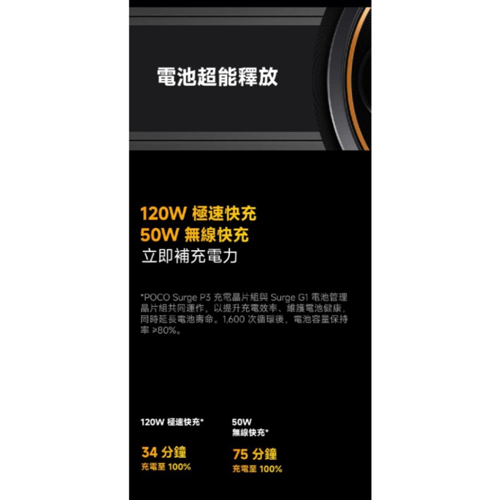 (空機自取價) POCO F7 Ultra 16G/512G 5G 6.67吋智慧型手機 全新未拆封台灣公司貨 F6-細節圖8