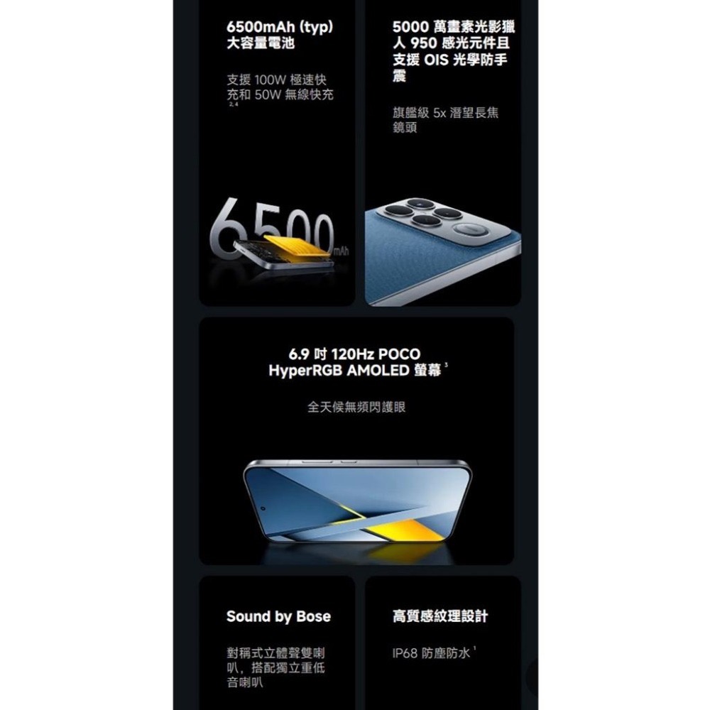 (空機自取價) POCO F8 Ultra 12GB+256GB 全新未拆封台灣公司貨 F7ultra-細節圖2