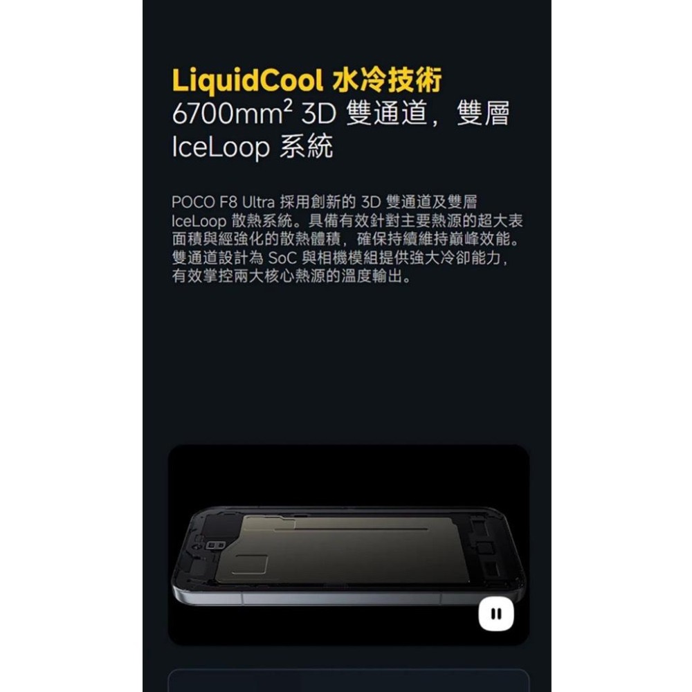(空機自取價) POCO F8 Ultra 12GB+256GB 全新未拆封台灣公司貨 F7ultra-細節圖8