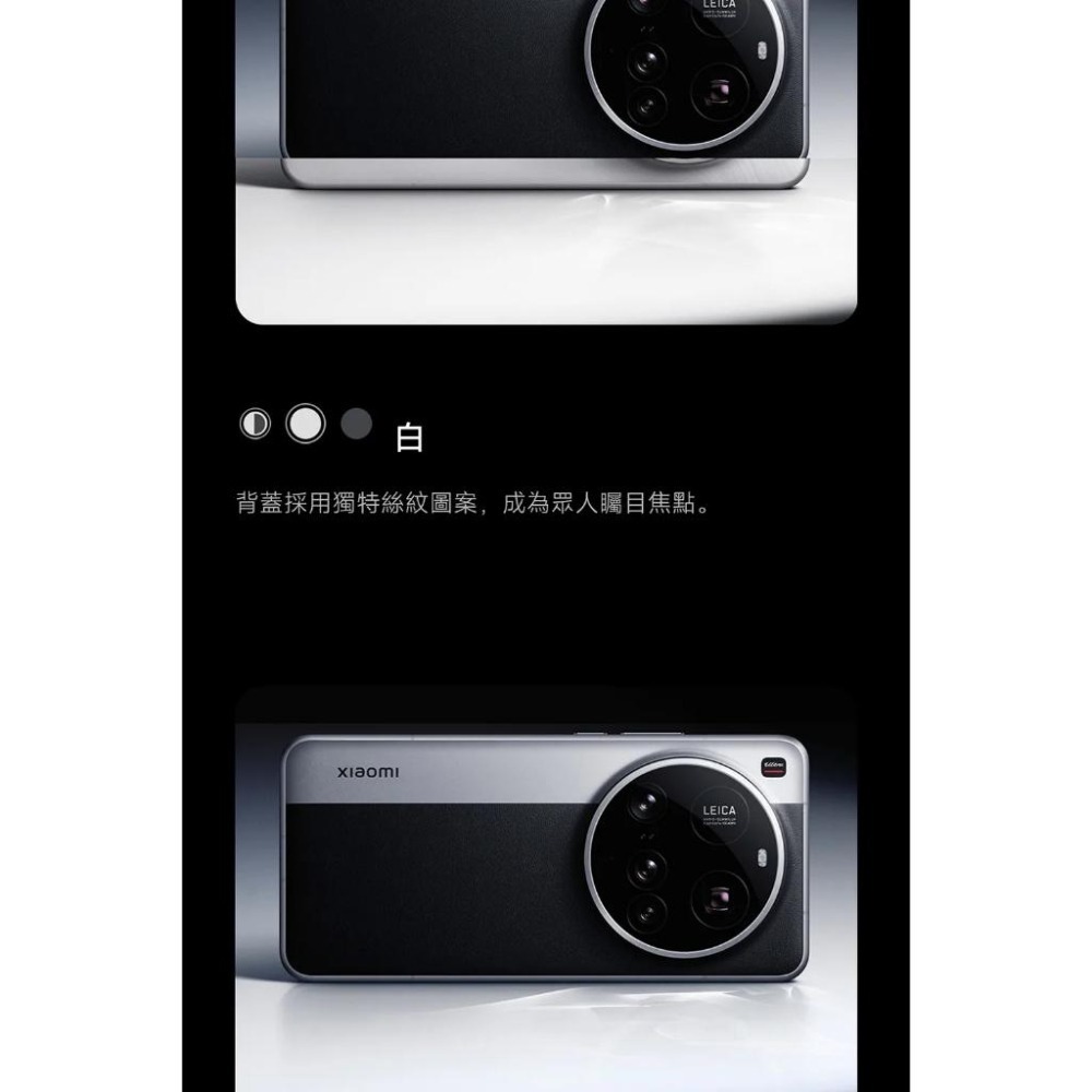 (空機自取價) 小米15 Ultra 16GB / 512GB 5G 6.73吋旗艦徠卡鏡頭手機 全新未拆封台灣公司貨-細節圖5