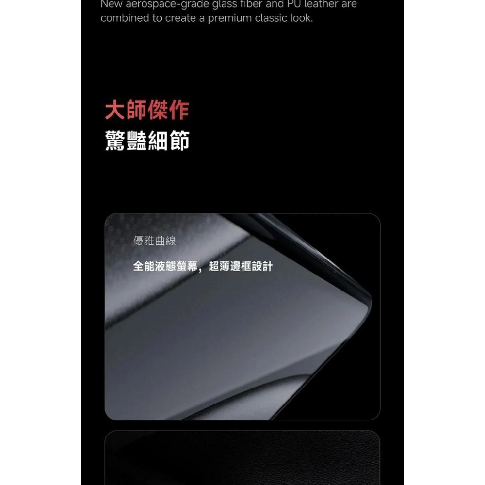 (空機自取價) 小米15 Ultra 16GB / 512GB 5G 6.73吋旗艦徠卡鏡頭手機 全新未拆封台灣公司貨-細節圖6