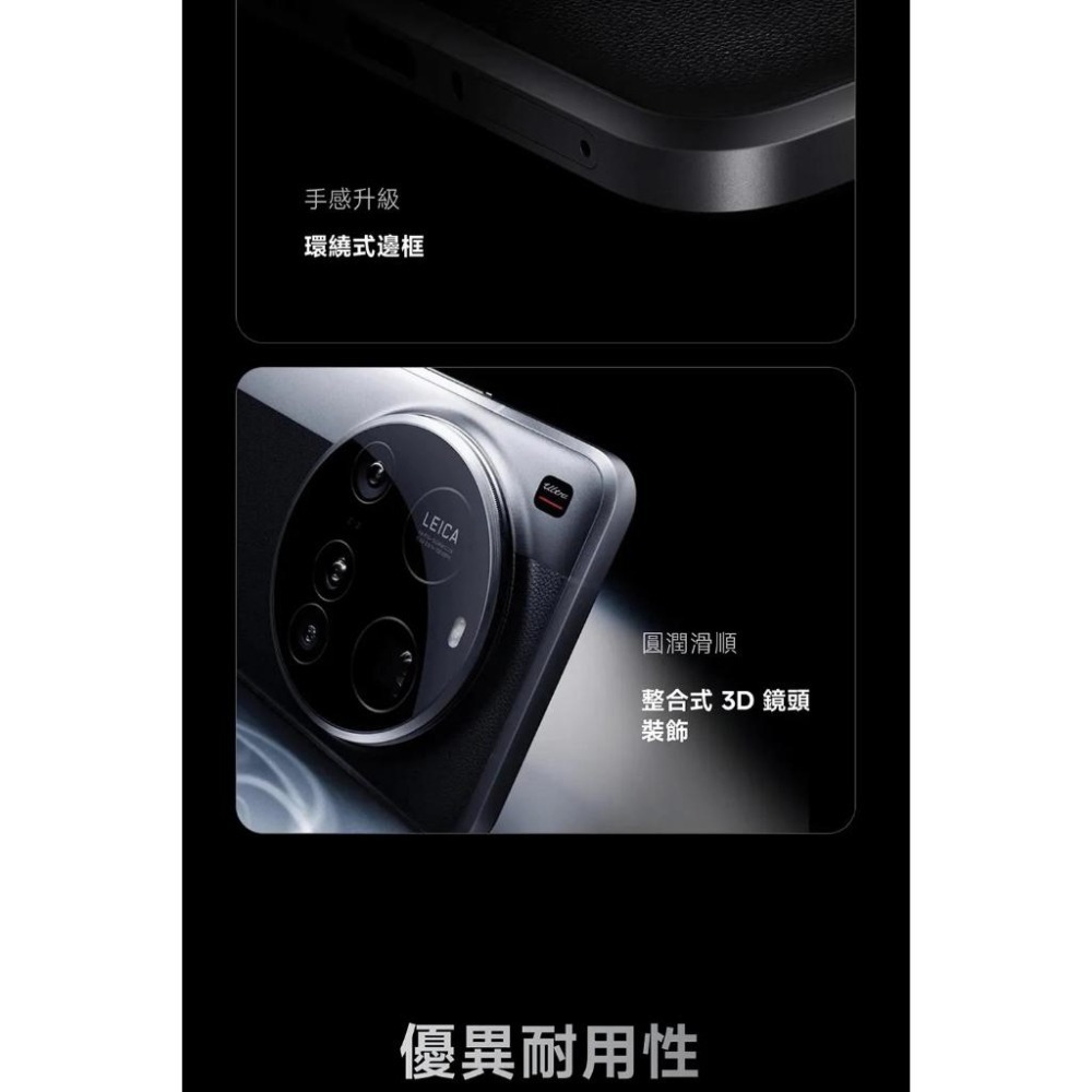 (空機自取價) 小米15 Ultra 16GB / 512GB 5G 6.73吋旗艦徠卡鏡頭手機 全新未拆封台灣公司貨-細節圖7