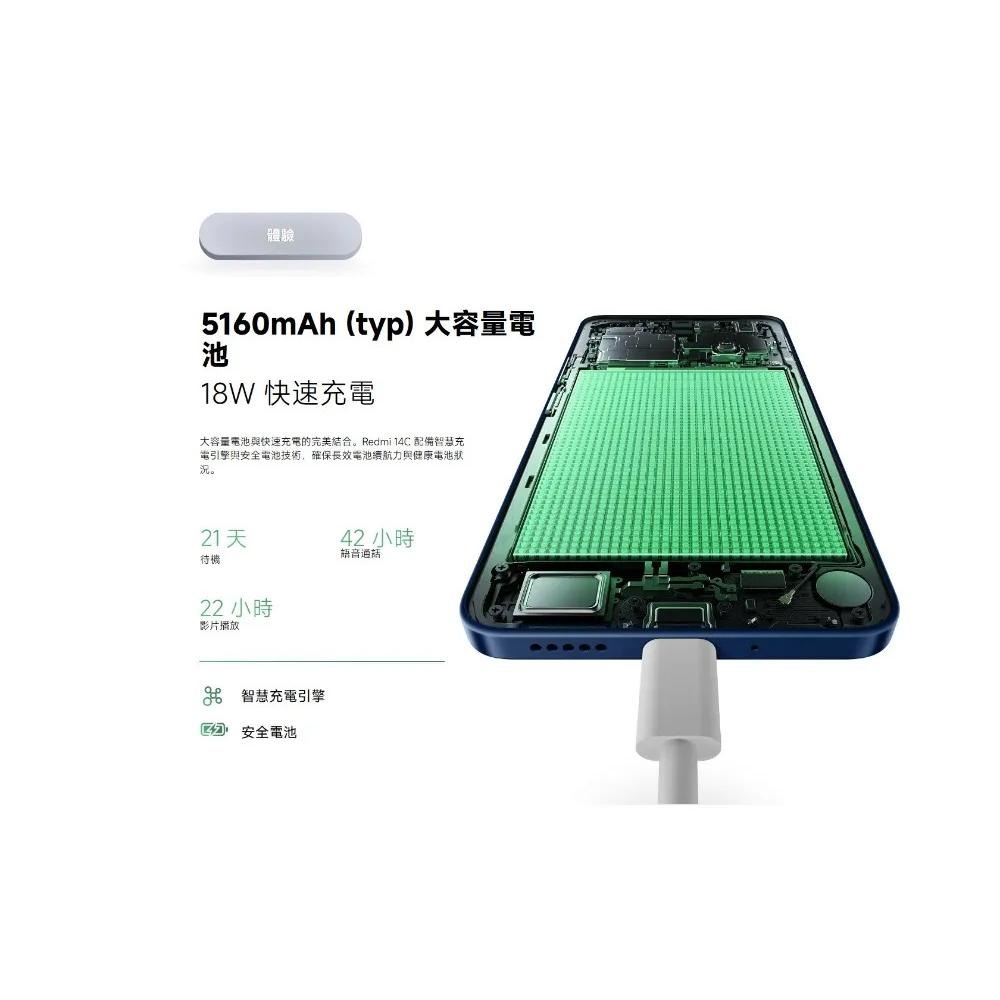(空機自取價) Redmi 紅米14C 4G大螢幕手機 4G/128G 全新未拆封台灣公司貨 紅米12C 紅米13C-細節圖8