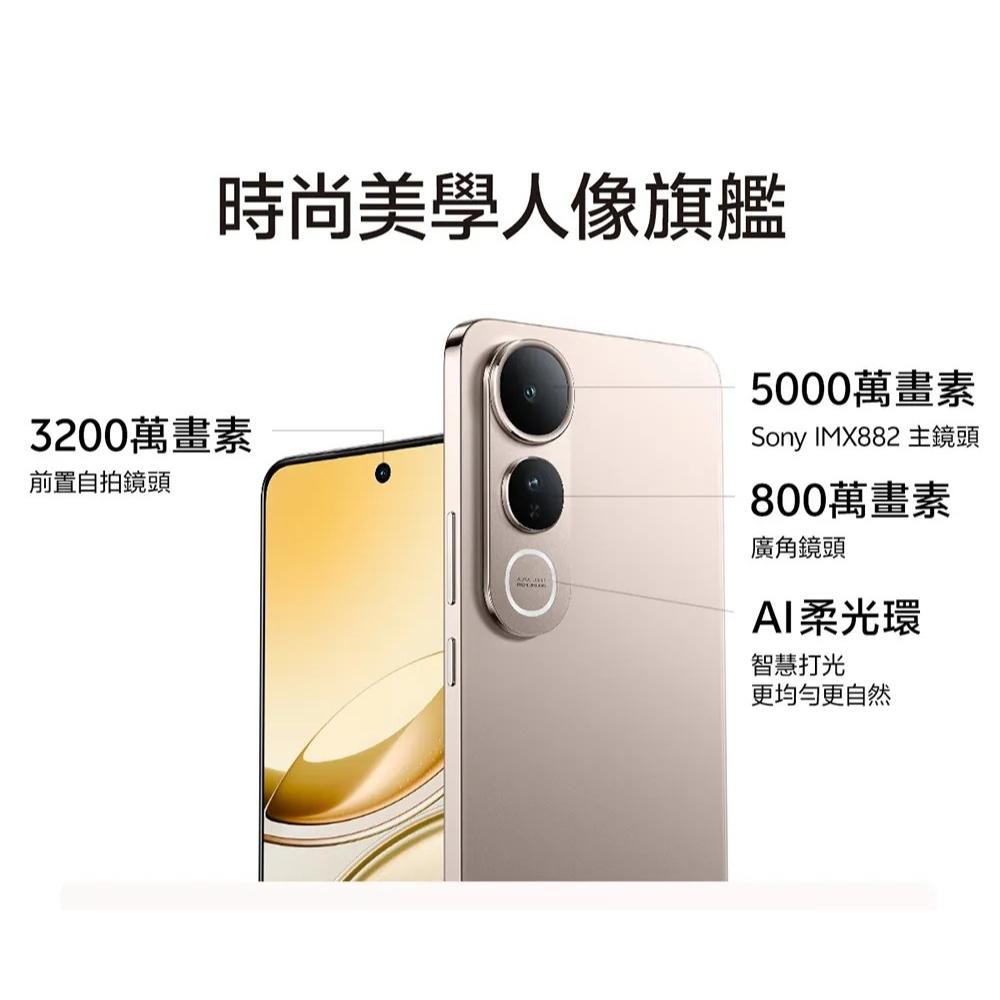 (空機) VIVO V50 Lite 大螢幕大電量5G AI手機 8G/256G 全新未拆封台灣公司貨 V40lite-細節圖4