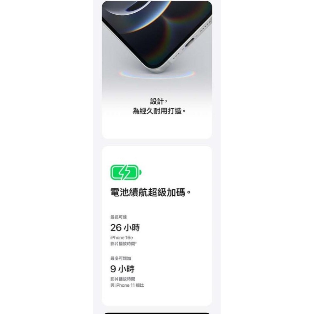 (空機自取價) Apple iPhone 16e 128G 全新未拆封台灣公司貨 SE2 SE3 13 14-細節圖4