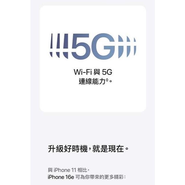 (空機自取價) Apple iPhone 16e 128G 全新未拆封台灣公司貨 SE2 SE3 13 14-細節圖9