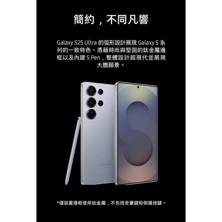 (空機自取價) 三星 Galaxy S25 Ultra 12G/512G 5GAI手機 全新未拆封台灣公司貨-細節圖2
