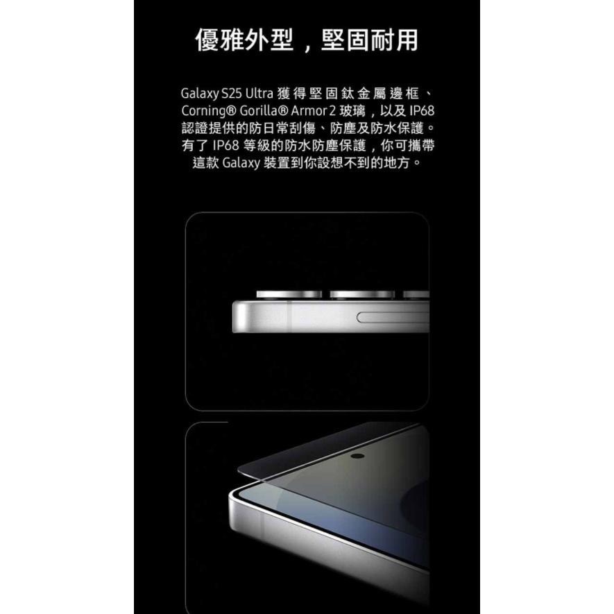(空機自取價) 三星 Galaxy S25 Ultra 12G/512G 5GAI手機 全新未拆封台灣公司貨-細節圖3