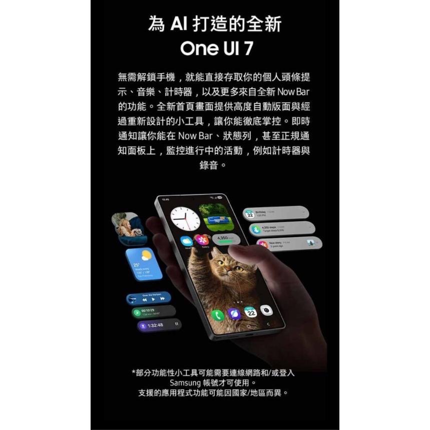 (空機自取價) 三星 Galaxy S25 Ultra 12G/512G 5GAI手機 全新未拆封台灣公司貨-細節圖8