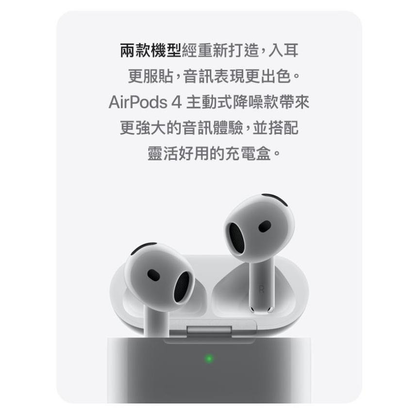 (空機自取價) Apple 蘋果 AirPods 4 一般版 全新未拆封台灣公司貨 Airpods3-細節圖2