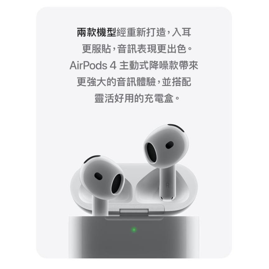 (空機自取價) Apple 蘋果 AirPods 4 主動降噪版 全新未拆封台灣公司貨 Airpods3-細節圖2