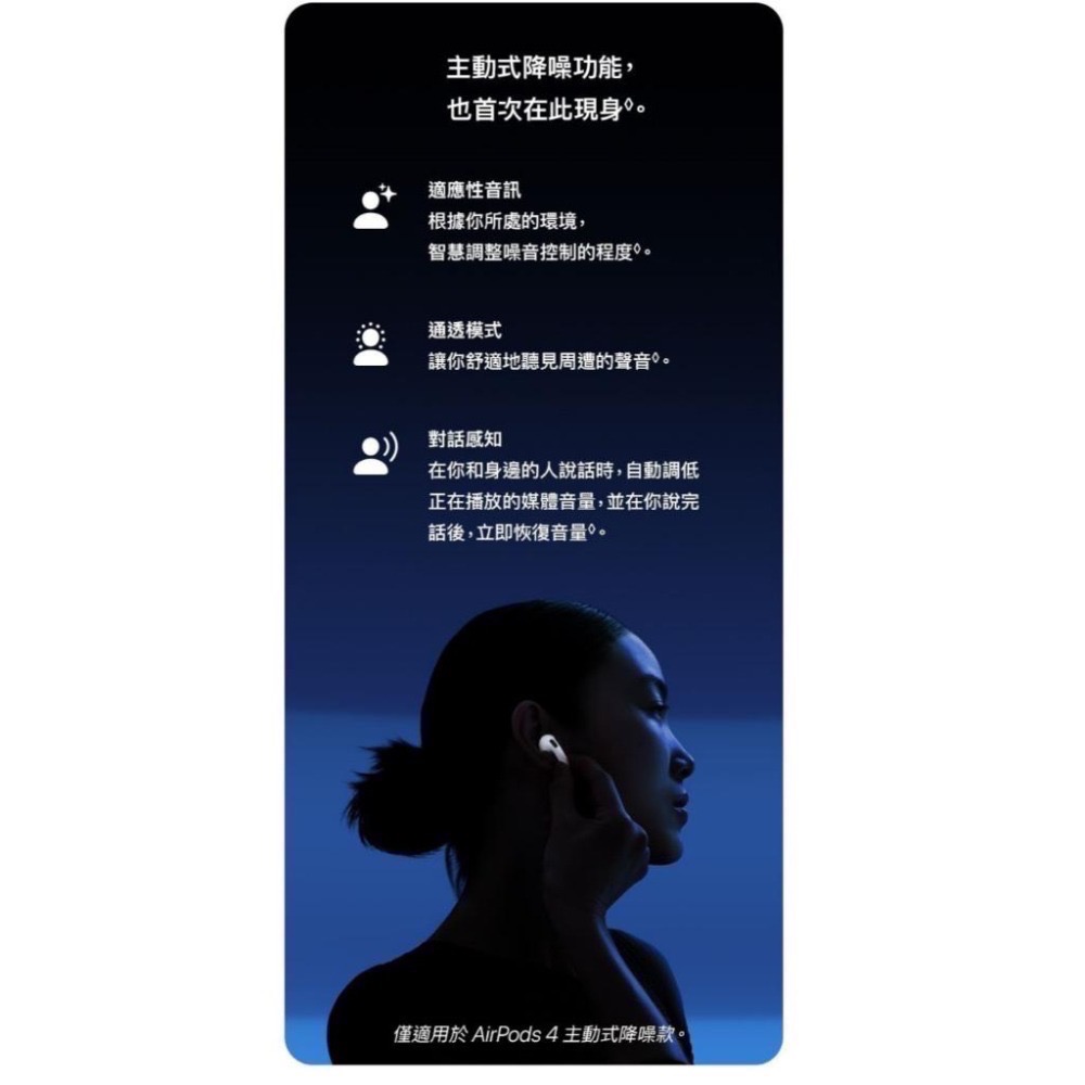 (空機自取價) Apple 蘋果 AirPods 4 主動降噪版 全新未拆封台灣公司貨 Airpods3-細節圖3