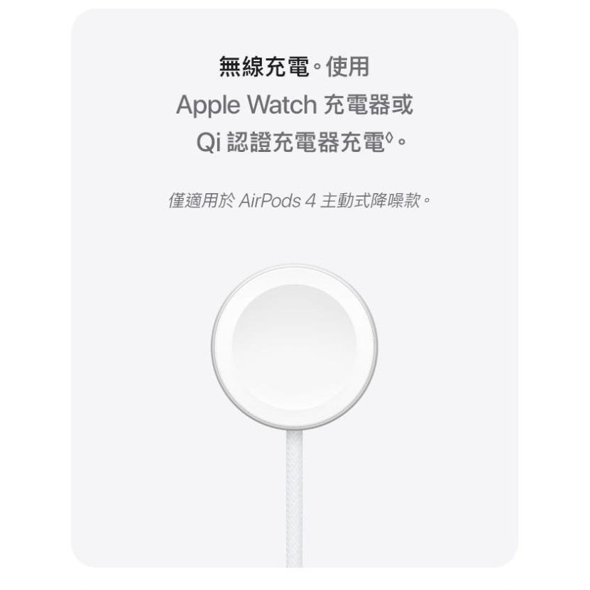 (空機自取價) Apple 蘋果 AirPods 4 主動降噪版 全新未拆封台灣公司貨 Airpods3-細節圖6