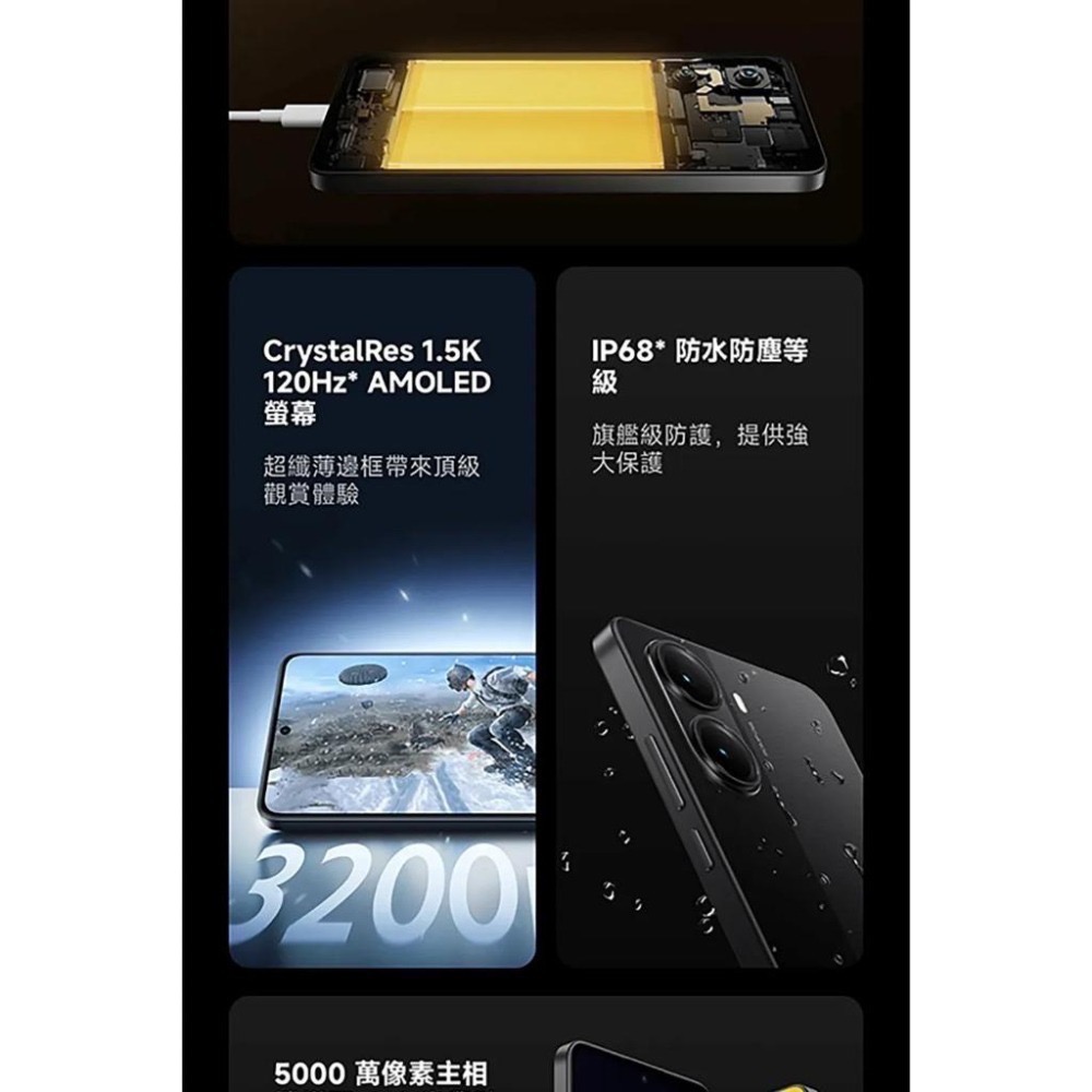 (空機自取價) POCO X7 Pro 5G 12G/256GB 大螢幕大電量防水手機 全新未拆封台灣公司貨-細節圖4