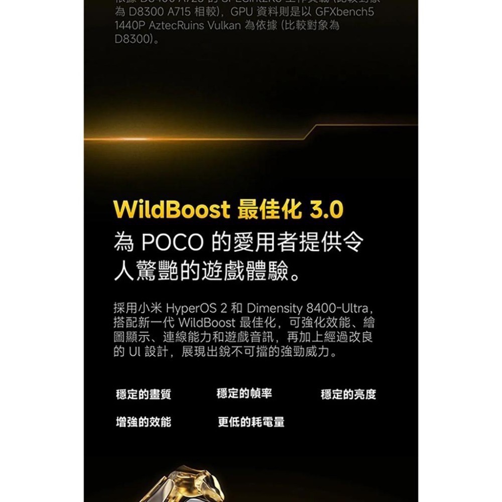 (空機自取價) POCO X7 Pro 5G 12G/256GB 大螢幕大電量防水手機 全新未拆封台灣公司貨-細節圖6