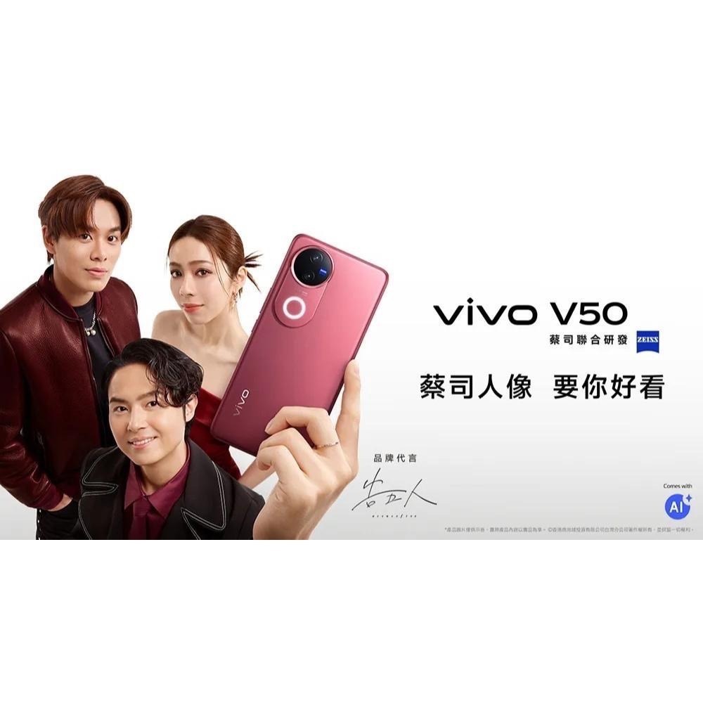 (空機自取價) VIVO V50 5G 12G/256G AI手機 全新未拆封台灣公司貨 V27 V29 V30 V40-細節圖5