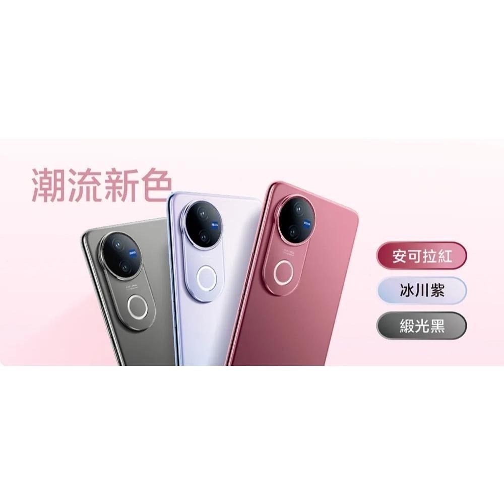 (空機自取價) VIVO V50 5G 12G/256G AI手機 全新未拆封台灣公司貨 V27 V29 V30 V40-細節圖6