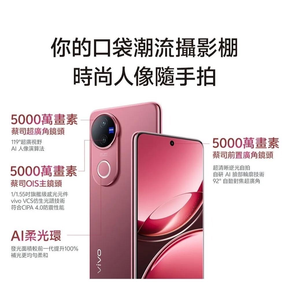 (空機自取價) VIVO V50 5G 12G/256G AI手機 全新未拆封台灣公司貨 V27 V29 V30 V40-細節圖7