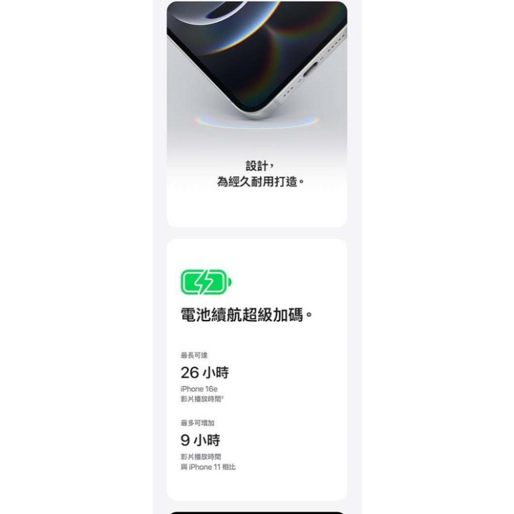 (空機自取價) Apple iPhone 16e 256G 全新未拆封台灣公司貨 SE2 SE3 13 14-細節圖4