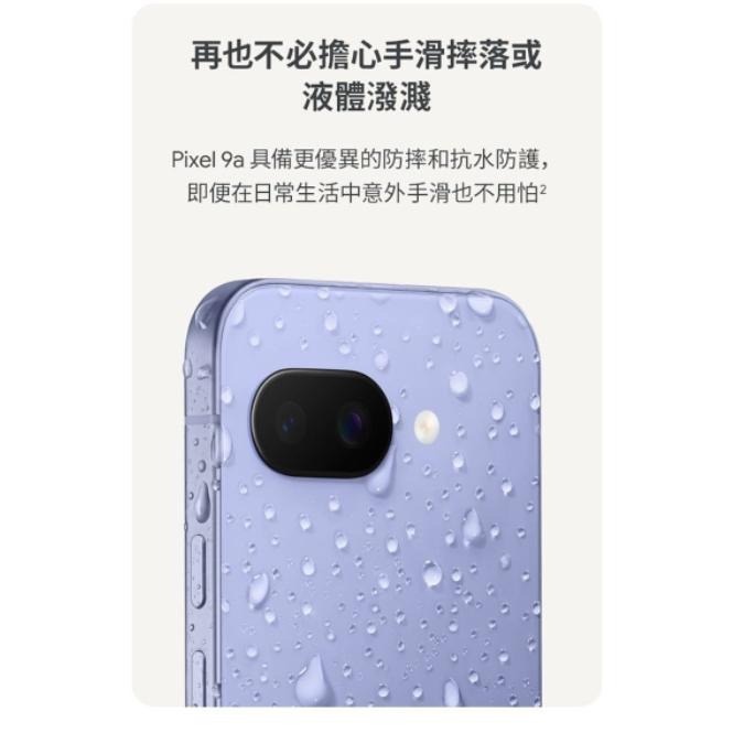 (空機自取價) Google Pixel 9a 8G/128G 5G AI輕旗艦手機 全新未拆封台灣公司貨 7a 8a-細節圖5