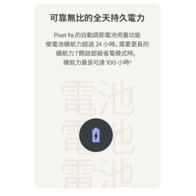 (空機自取價) Google Pixel 9a 8G/128G 5G AI輕旗艦手機 全新未拆封台灣公司貨 7a 8a-細節圖6