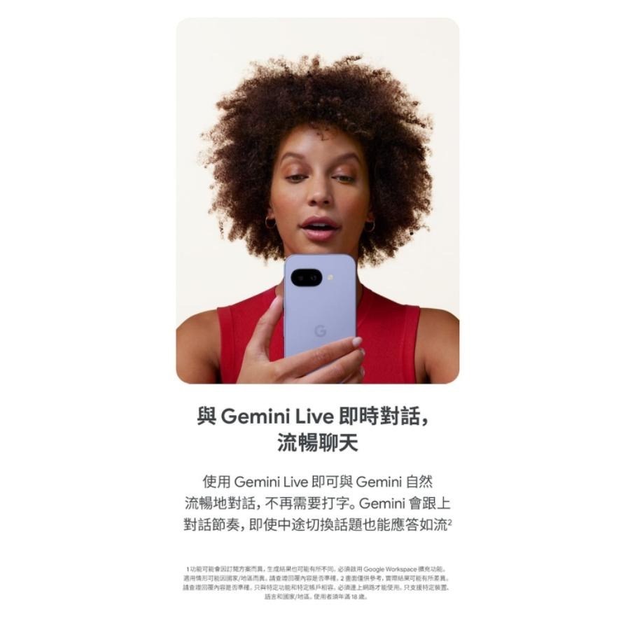 (空機自取價) Google Pixel 9a 8G/128G 5G AI輕旗艦手機 全新未拆封台灣公司貨 7a 8a-細節圖9