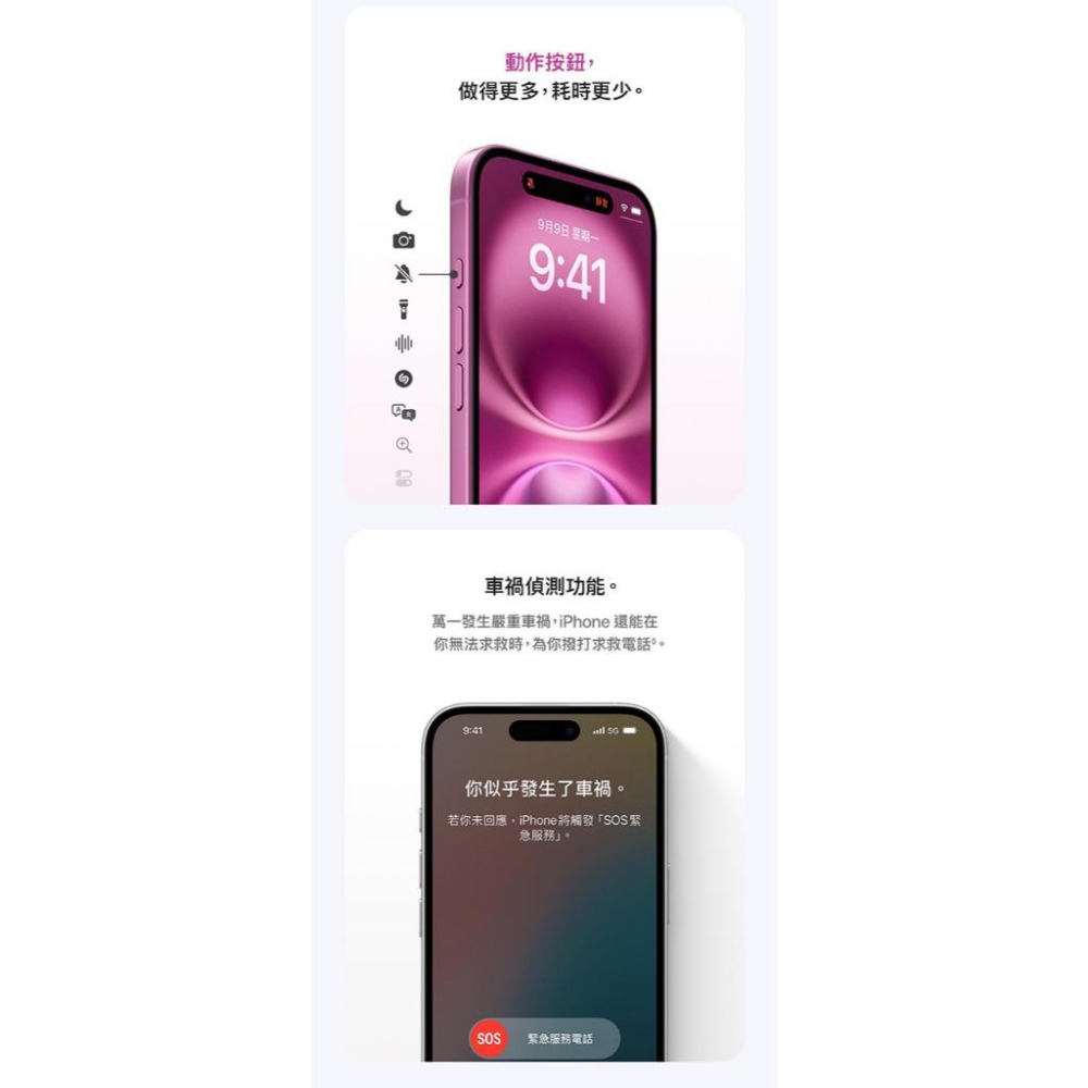 (空機自取價) iphone16 plus 128G 全新未拆封台灣公司貨 16 16pro 16promax-細節圖7