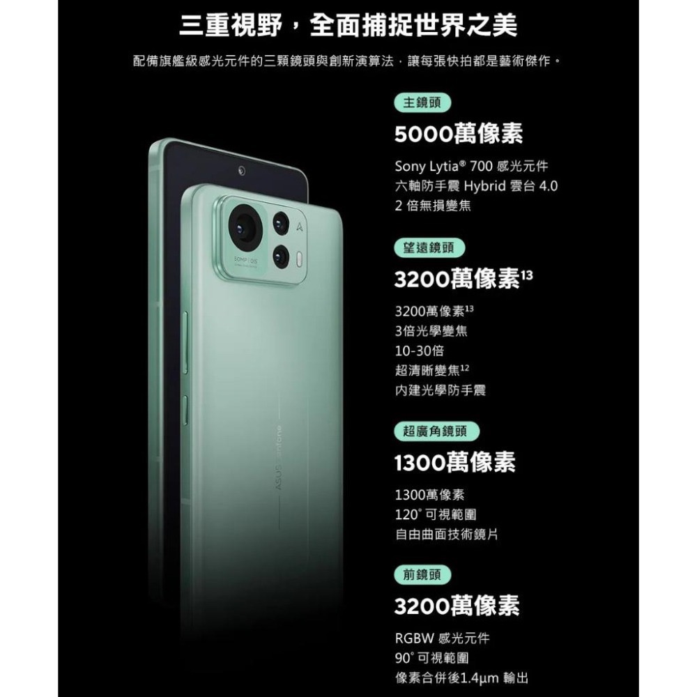 (空機自取價) ASUS Zenfone12 Ultra 12G/256G AI手機 新未拆封台灣公司貨 11ultra-細節圖8