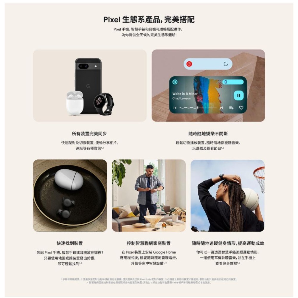 (空機自取價) Google Pixel 8a 8/128G 全新未拆封台灣公司貨 Pixel7a Pixel8-細節圖4